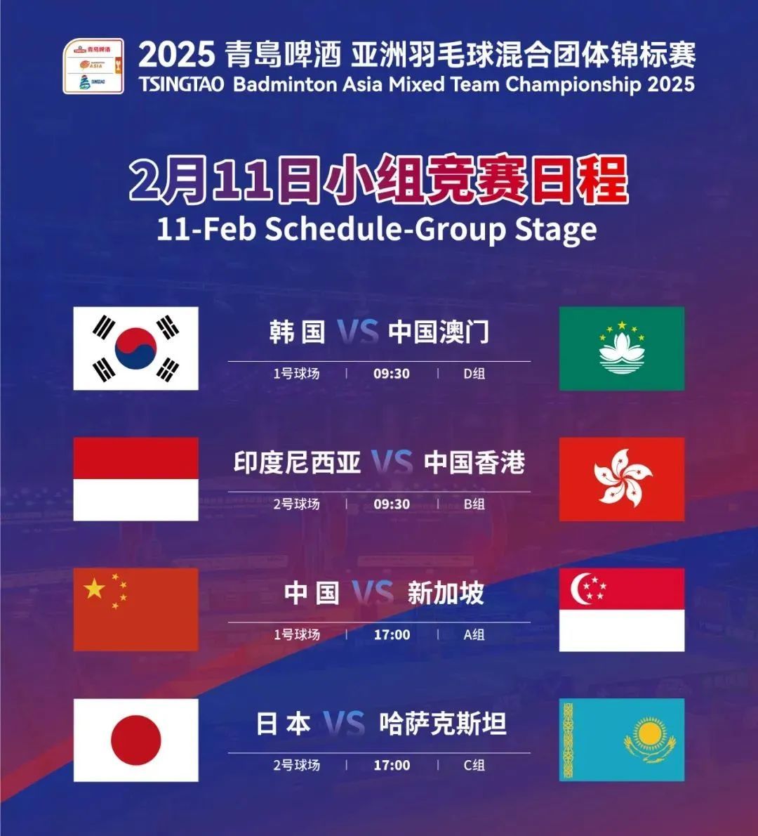 包含中国羽毛球队完胜印尼羽毛球队，辛杜一己之力扛起全队的词条