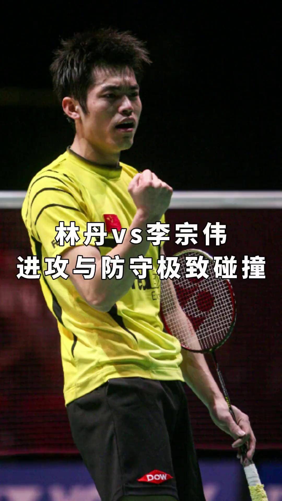 英格兰羽毛球队险胜法国羽毛球队,林丹爆发神勇 英格兰羽毛球队险胜法国羽毛球队,林丹爆发神勇