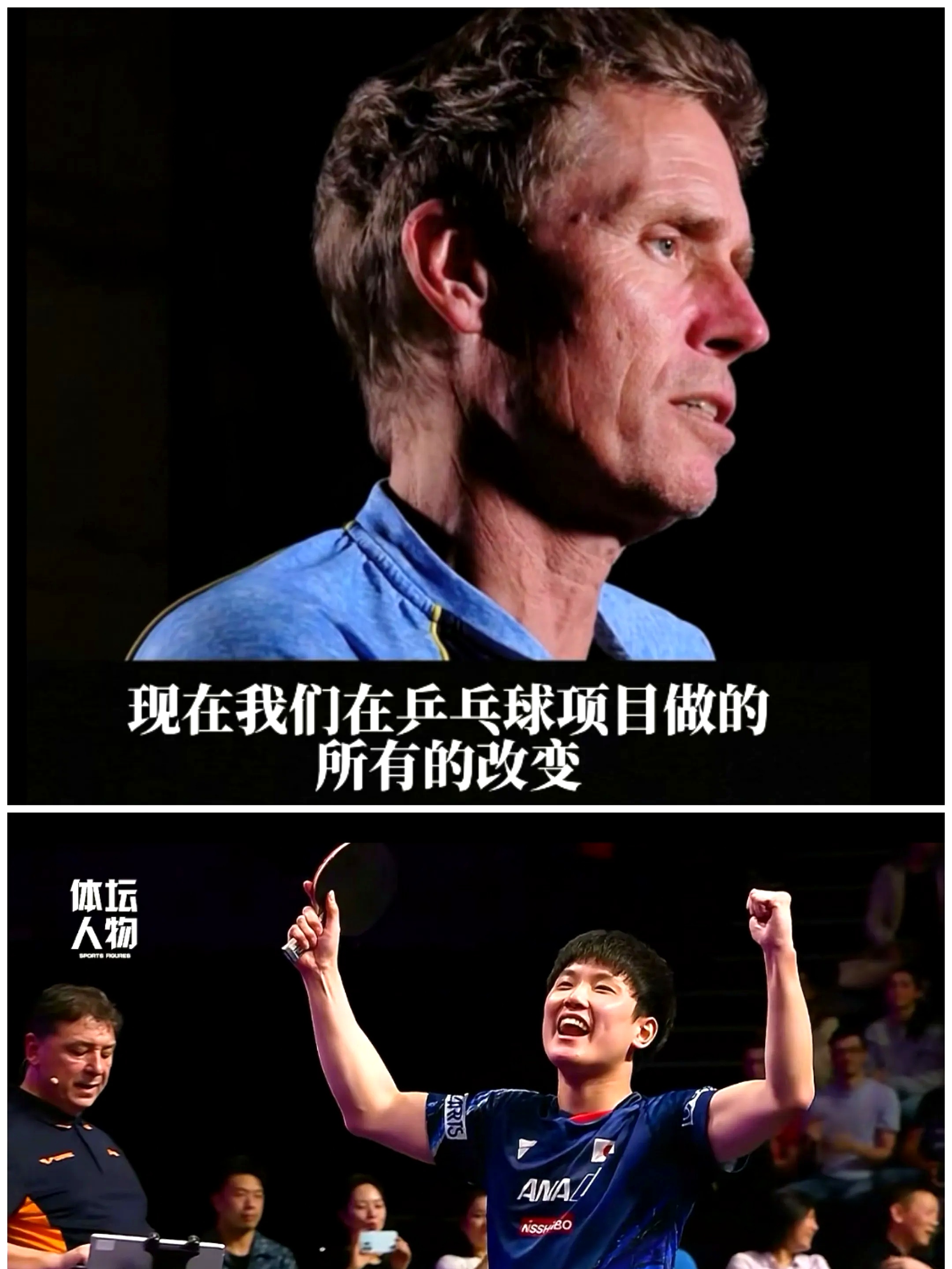 瑞典乒乓球队险胜法国乒乓球队，张本智和送出助攻