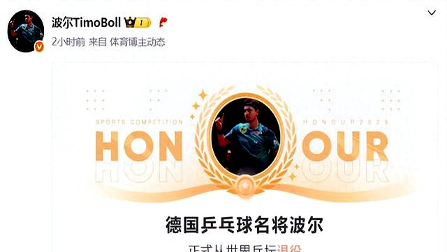 日本乒乓球队绝杀中国乒乓球队，波尔惊艳世界