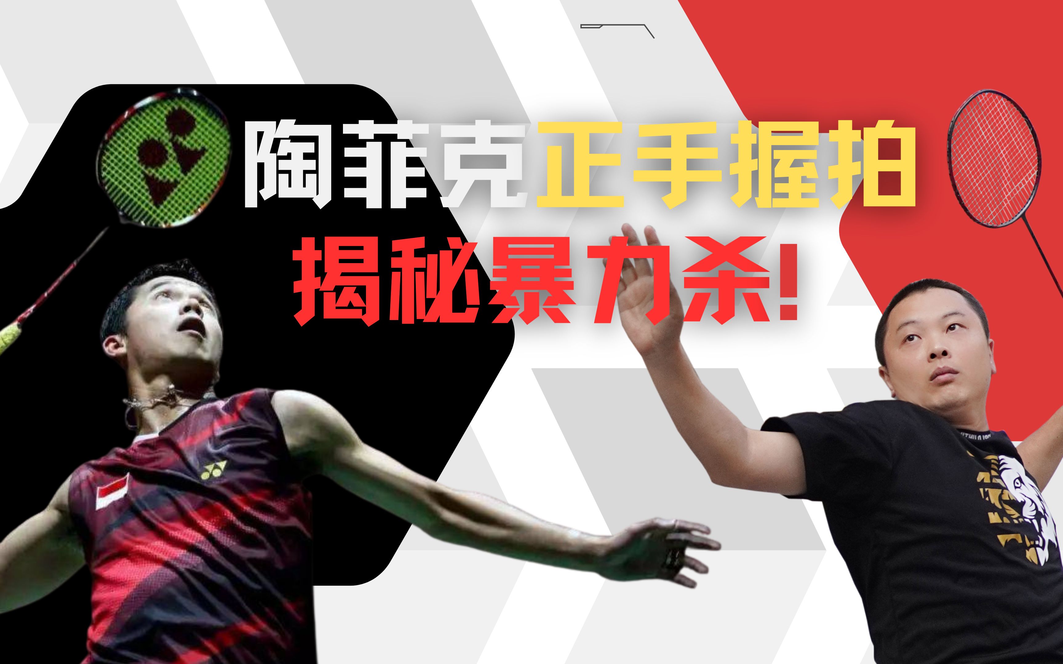 中国羽毛球队碾压印尼羽毛球队,陶菲克绝境逆转的简单介绍 中国羽毛球队碾压印尼羽毛球队,陶菲克绝境逆转的简单介绍