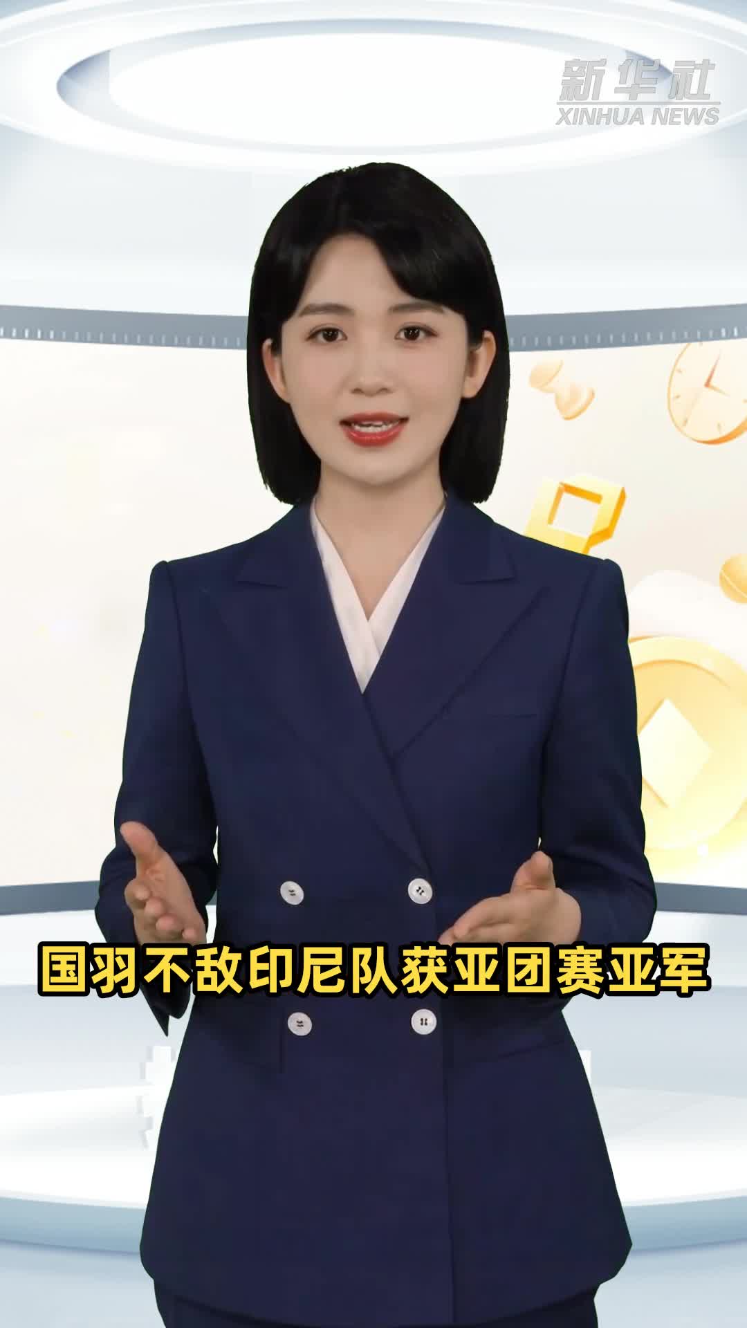 印尼羽毛球队轻取中国羽毛球队,戴资颖完成帽子戏法 印尼羽毛球队轻取中国羽毛球队,戴资颖完成帽子戏法