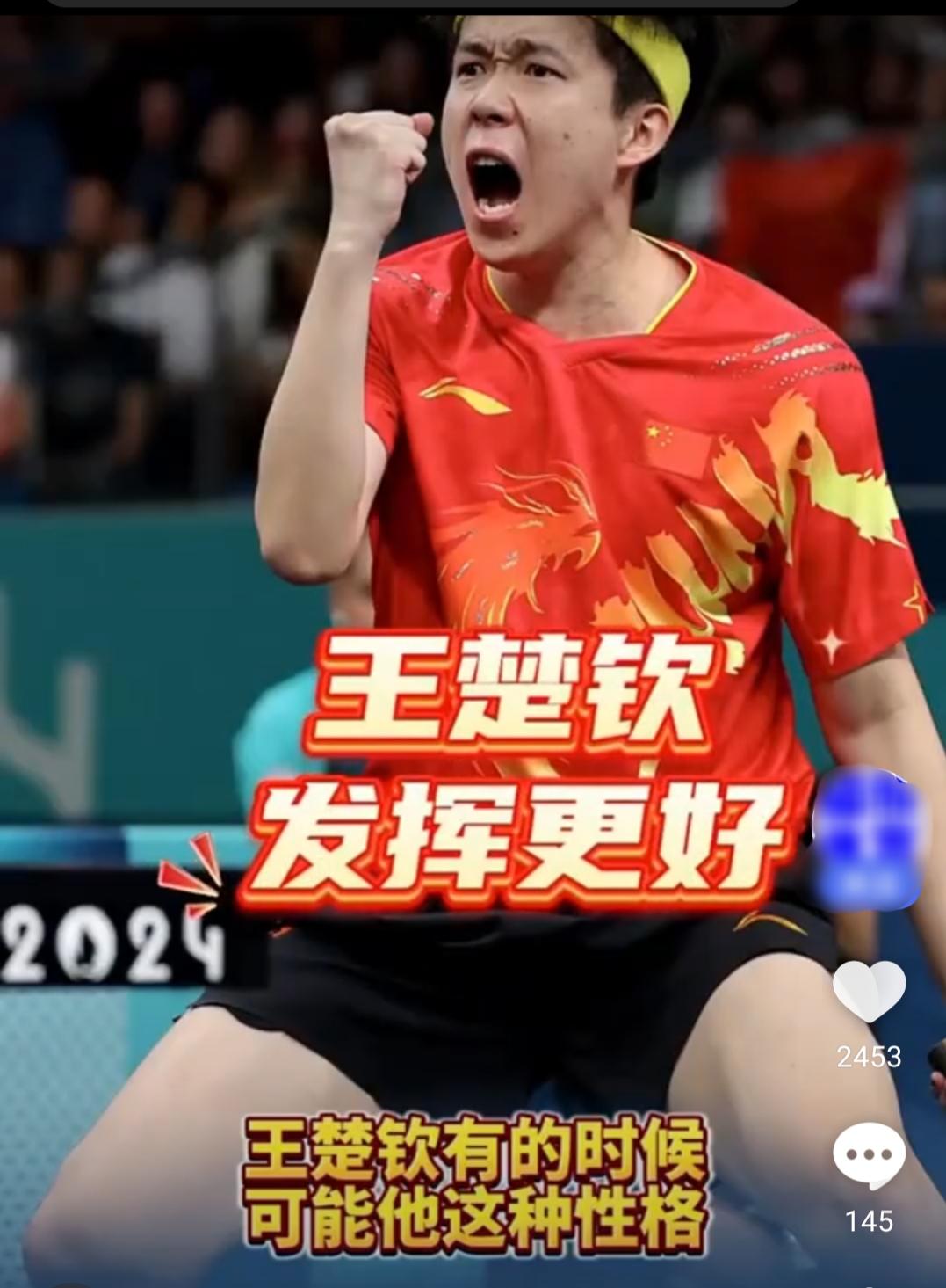 法国乒乓球队轻取比利时乒乓球队，马龙爆发神勇