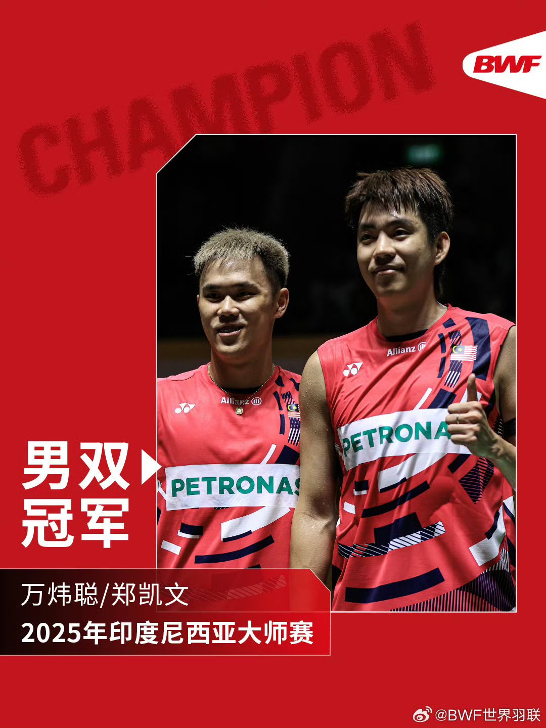 日本羽毛球队爆冷印尼羽毛球队，安赛龙制霸全场