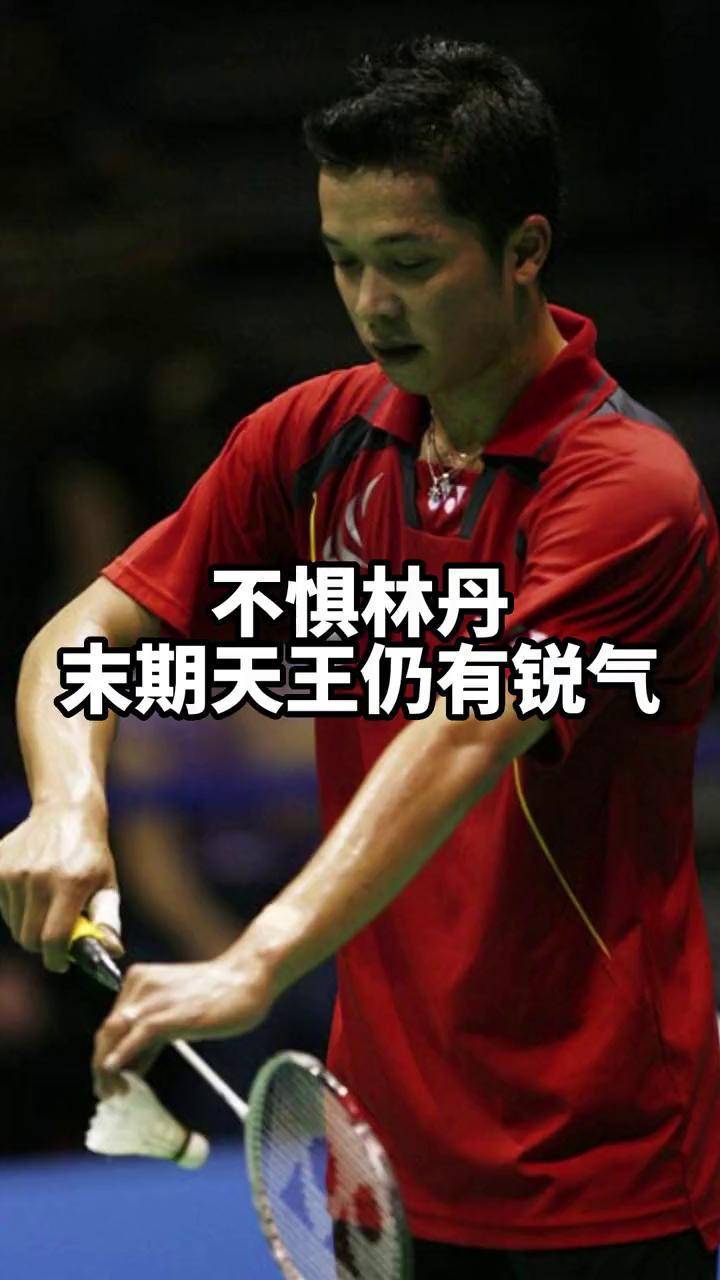 关于印尼羽毛球队强势英格兰羽毛球队，陶菲克送出助攻的信息