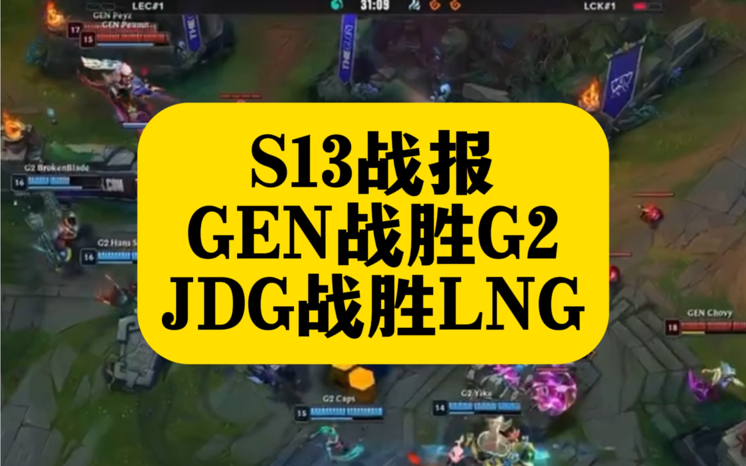 包含JDG爆冷G2，Ssumday一己之力扛起全队的词条