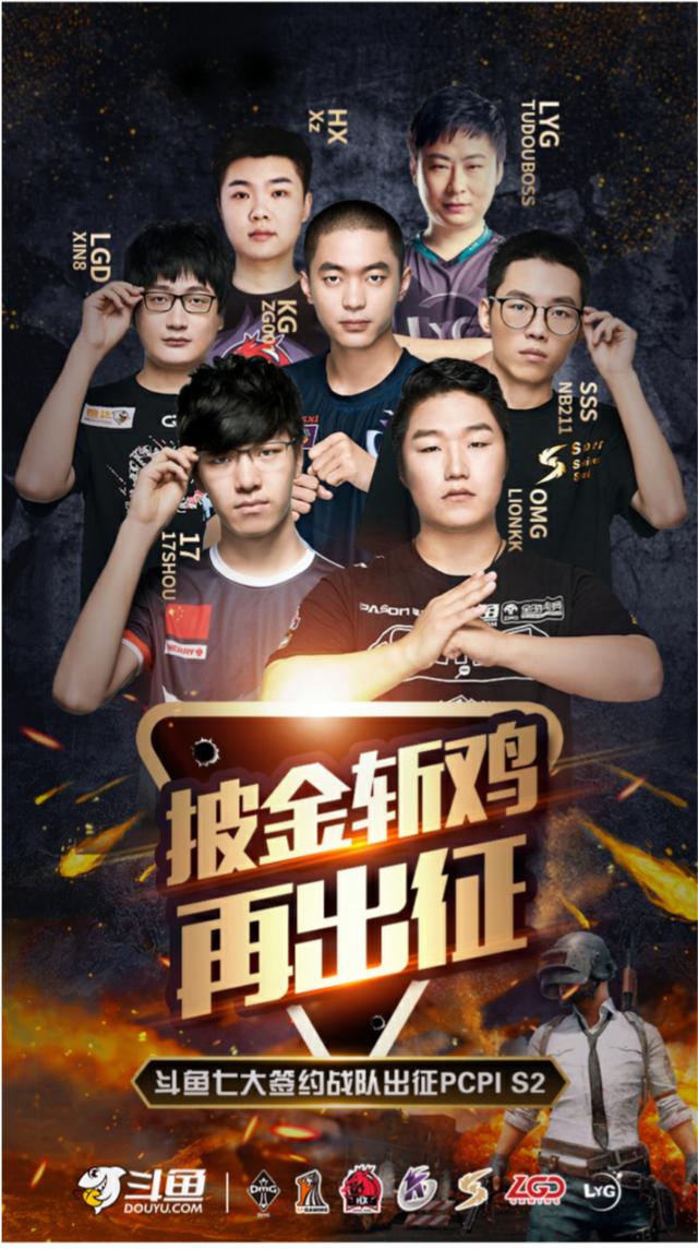 绝地求生总决赛即将打响,冠军归属成谜 绝地求生总决赛即将打响,冠军归属成谜