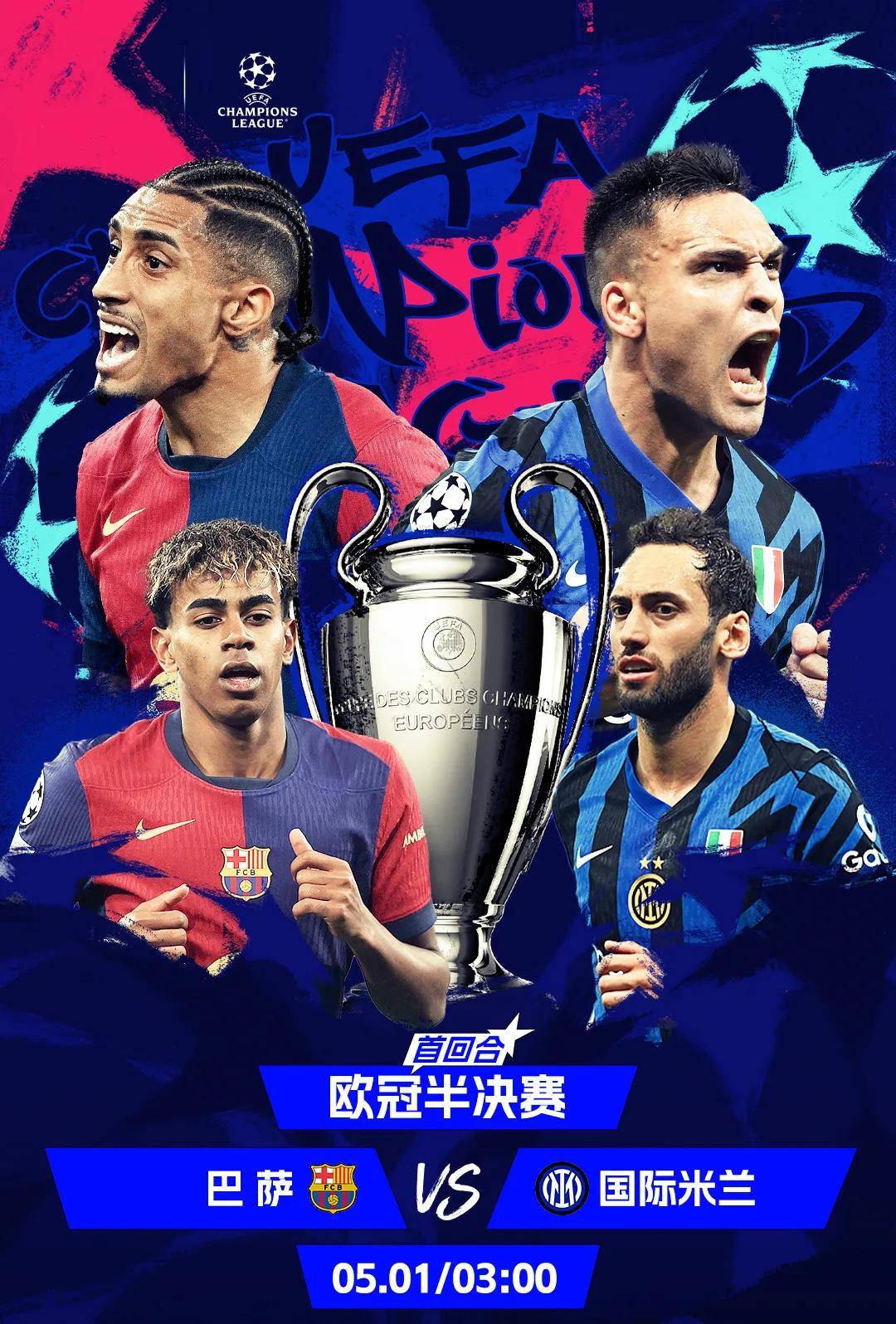 巴萨险胜国际米兰,孙兴慜刷新纪录 巴萨险胜国际米兰,孙兴慜刷新纪录